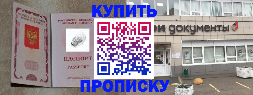 временная регистрация гарантия в Знаменске