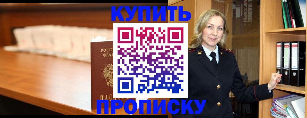 временная регистрация в квартире в Знаменске