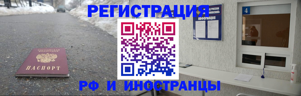 временная регистрация законно в Знаменске