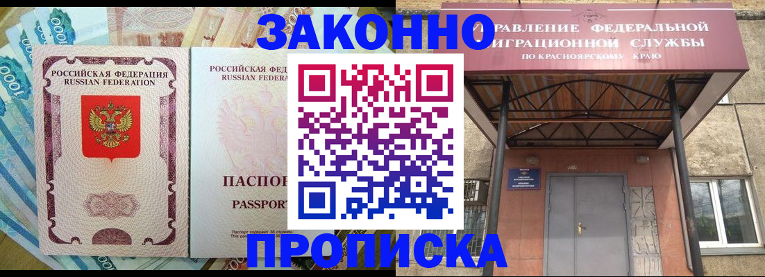 временная регистрация гарантия в Знаменске