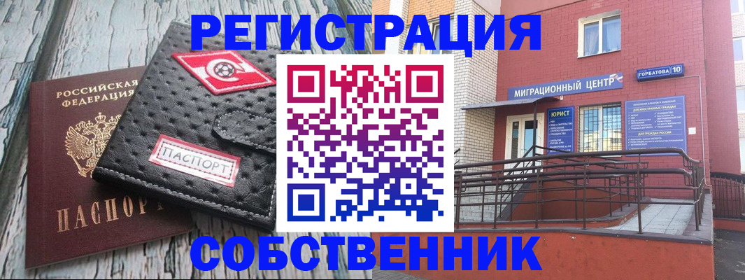 прописка поиск в Знаменске